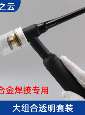 钛合金焊接专用氩弧焊瓷嘴GTAW大口径过滤网透明焊枪嘴玻璃筛进口