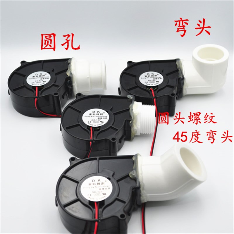 全新7.5厘米/CM加湿器鼓风机涡轮5V12V24V USB 圆孔弯头 7530风扇