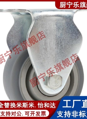 怡合达同款脚轮CKQ01/CKR01/02/03-D75/D100/D125-PB/UA/UB/NJ/SC