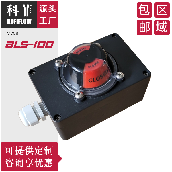 新品ALS-100阀门限位开关盒长方形壳体回信器IP67 2SPDT 平盖型