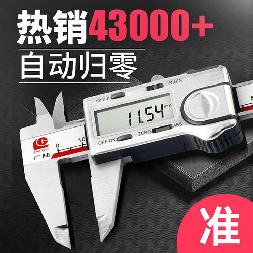 广陆电子数显卡尺高精度工业级油表游标卡尺数字小型油标家用卡尺