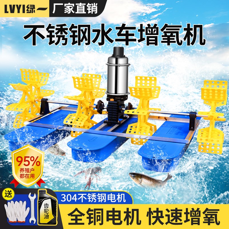 增氧机鱼塘专用打氧机水车式大型池塘水产养殖增氧泵大功率水冷却