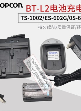 拓普康GTS1002/ES/OS-602G/BT-L2电池BC-L2A充电器外置蓝牙数据线