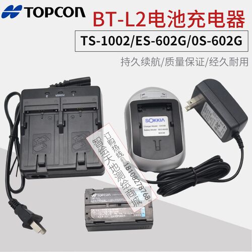 拓普康GTS1002/ES/OS-602G/BT-L2电池BC-L2A充电器外置蓝牙数据线