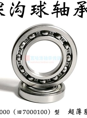 深沟球轴承16009 16010 16011 16012 16013 16014 16015 16016