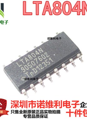 LTA804NTSOP-16 全新原装正品电子元器件诺维利电子