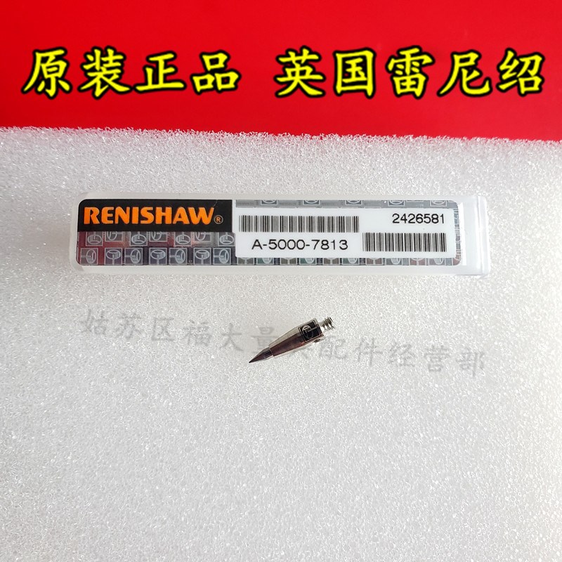 原装雷尼绍A-5000-7813 PS36R三坐标专用测针 30锥角碳化钨M2牙