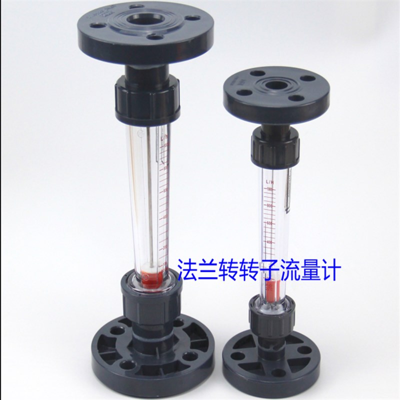 PVC UPVC法兰式转子流量计 浮子法兰塑管流量计 pvc法兰流量计