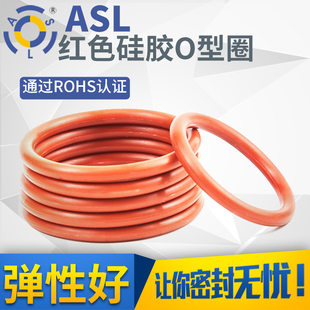 437mm 胶圈 265 硅胶耐高温防漏内径 7mm硅胶圈 o型圈