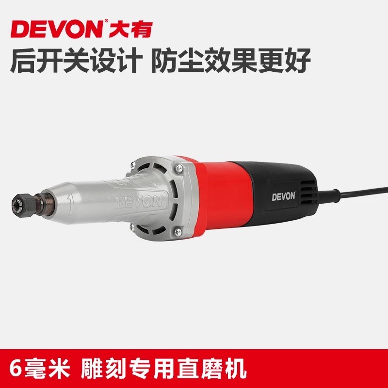 DEVON 大有2818-1/2819-1内磨机电磨头机直磨机雕刻机电动工具