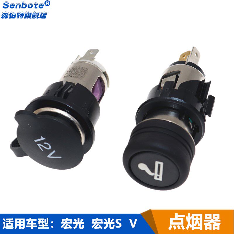 正品五菱宏光点烟器原装宏光S点烟座总成点烟器芯子USB车充电源座
