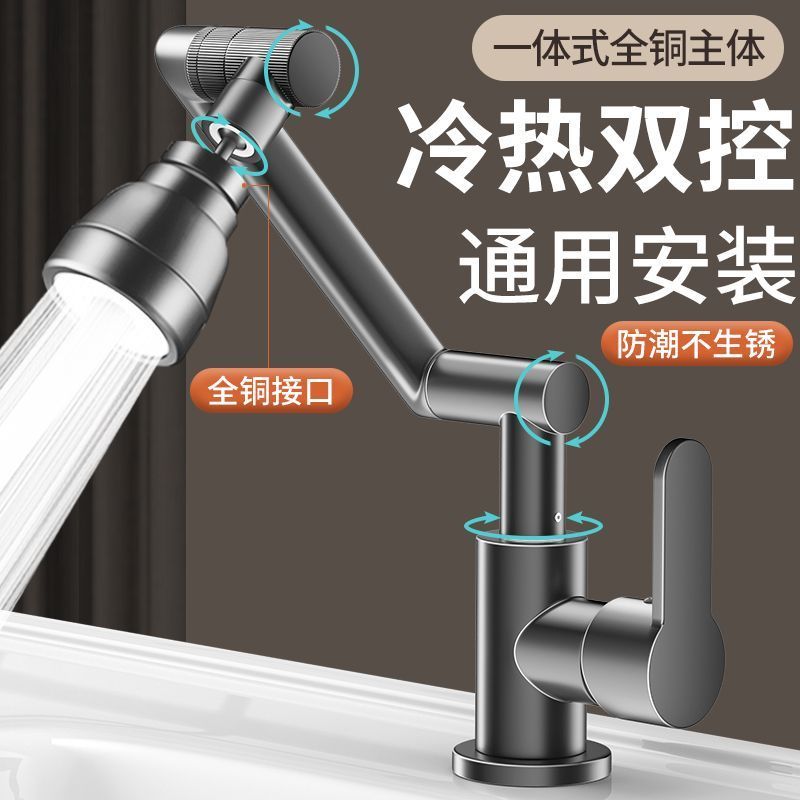 德国进口万向旋转水龙头洗手厨房化妆室冷热家用面盆洗脸盆洗漱龙
