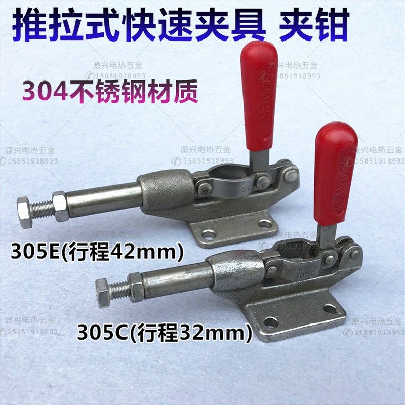 不锈钢快速夹具/夹头/压紧器/工装夹钳KL-305C 305E快速夹钳