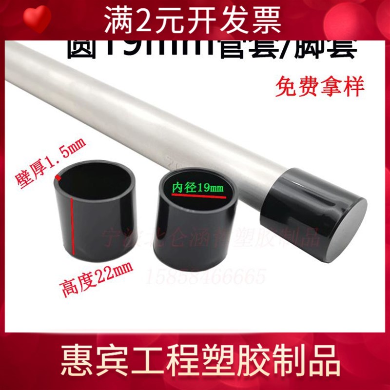 软胶保护套不锈钢管套19铁管堵头pvc塑料软胶套透明圆形脚套
