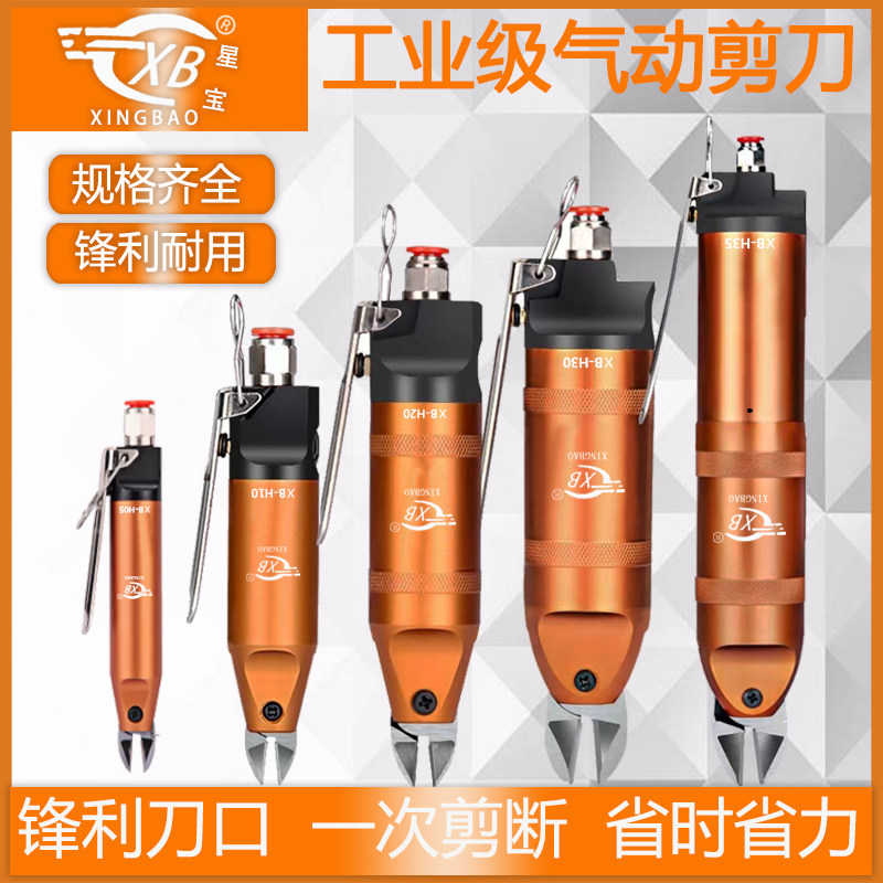 气动剪气动剪刀钳强力塑料胶水口剪元件脚铜铁台湾台冠气动大全