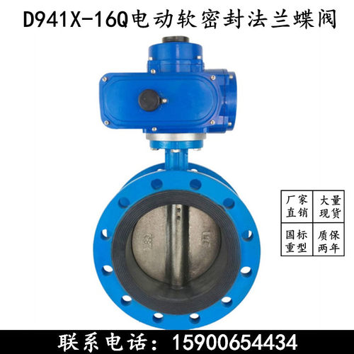 上海沪工D941X-16Q自来水排污管户外型电动法兰蝶阀新品阀门DN100