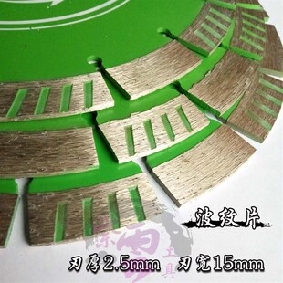 金牌石材石雕工具花岗岩混凝土230锋利型干切波纹金刚石切割锯片