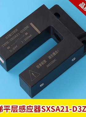 电梯平层感应器蒂森SXSA21-D3ZNK磁开关门区康力东南SIMIDER配件