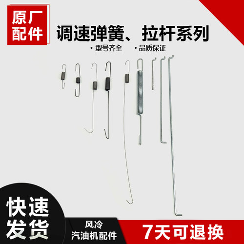 汽油发电机配件152F168F170F188F190F大小粗细调速弹簧复位拉簧杆
