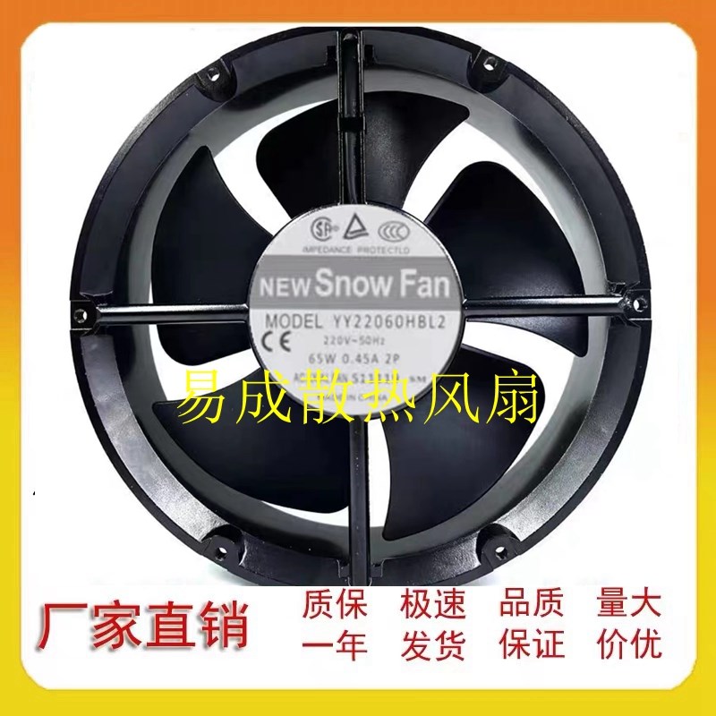 原装SNOWFAN YY22060HBL2 散热风扇AC220V 22CM22060电影机柜风机