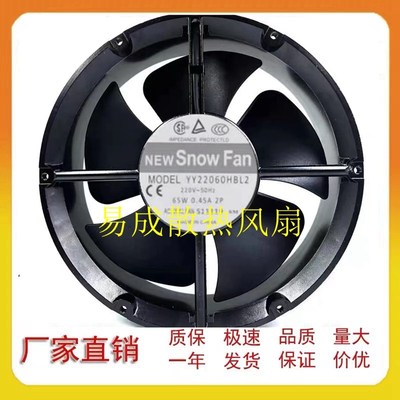 原装SNOWFAN YY22060HBL2 散热风扇AC220V 22CM22060电影机柜风机