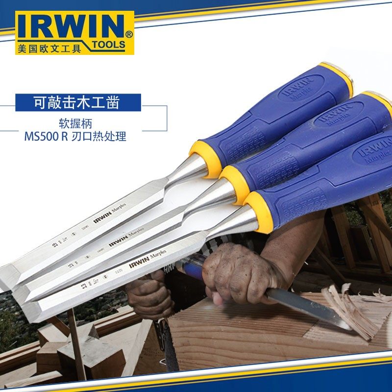 美国IRWIN欧文木工凿子特钢凿刀木工铲刀平凿榫眼凿扁铲木匠工具