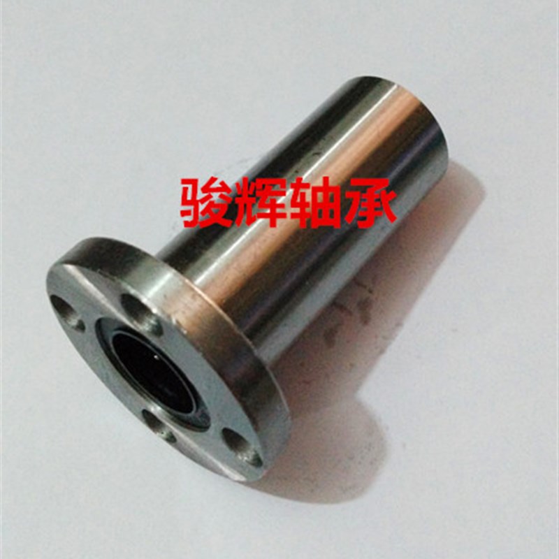 直线轴承 加长圆法兰轴承LMF6 8 10 12 16 20 25 30 40 50LUU