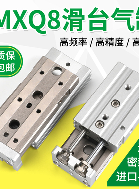 SMC亚德客气动滑台气缸HLQ/MXQ8-10/20/30/40/50/75AS-AT-BS-BT-C