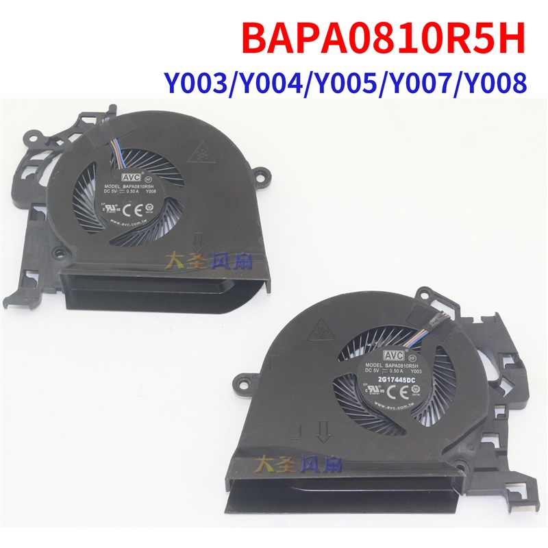 AVC原装 BAPA0810R5H Y003/Y004/Y005/Y007/Y008 涡轮散热风扇
