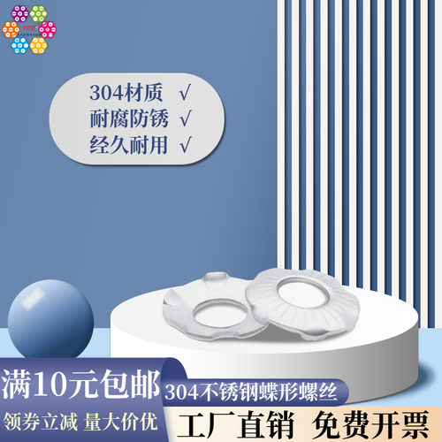 【M3M4M5-M16】304不锈钢接地垫圈 带爪蝶形垫片 防松锁紧垫圈