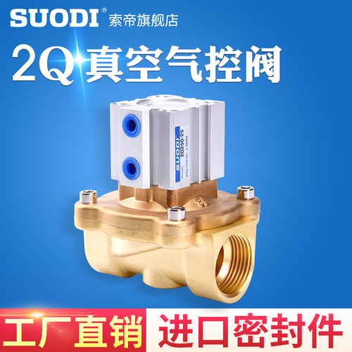4分气控阀  2Q160-15 2Q200-20 2Q250-25 2Q320-32 400-40 6分1寸