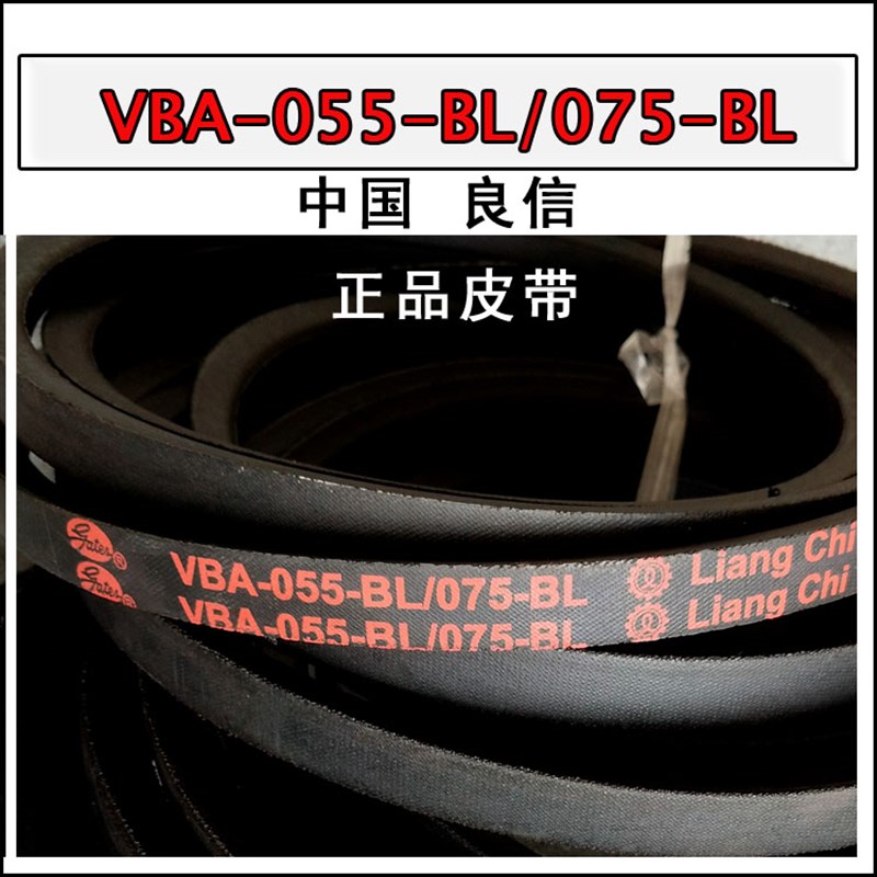 正品VBA-055-BL/075-BL盖茨良机冷却塔皮带水塔带 Liangchi三角带