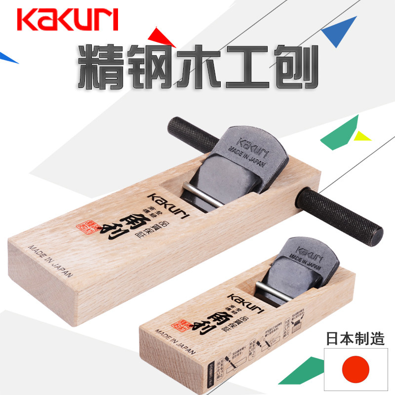 日本进口角利木工匠木刨小平刨中长木刨子修边刨平刨圆木刨手推刨