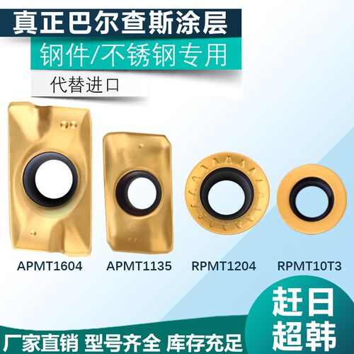 数控方肩钢件不锈钢铝用铣刀片面铣刀APMT1604R1.0 2.0 3.0 4.0