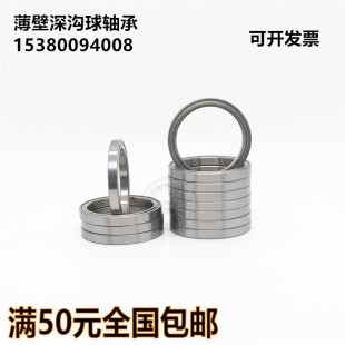 轴承6700 6701 6702 6703 6704 6705 6706 6707 6708 6709 6710