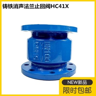 消声止回阀HC41X 16铸铁法兰不锈钢铜芯单向阀立式 dn50 100