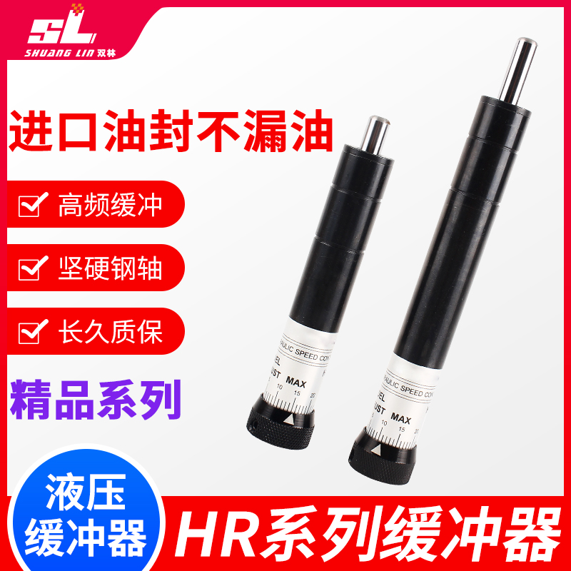 气动可调油压缓冲器液压精密稳速阻尼器SR/HR15/30/60/80100 2430