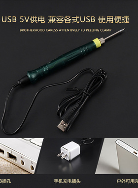 爆款热卖USB电烙铁便携式迷你烙铁soldering iron烙鐵电烙铁套装
