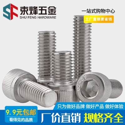 M4 M5 M6 304不锈钢杯头内六角螺丝锣丝M6*5x6x8x10x14x18x25x160