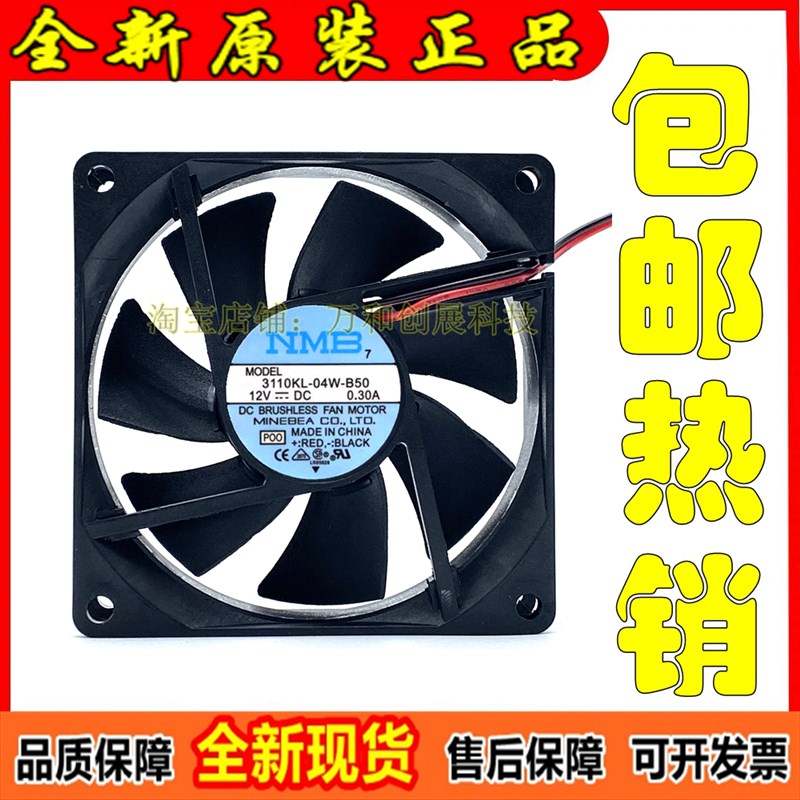 NMB-MAT 3110KL-04W-B50/B59/49 24伏12V8cm双滚珠8025散热器风扇