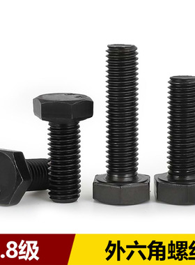 8.8级外六角螺丝高强度螺栓M8M10M12M14M16*30x40x50x60x90x150