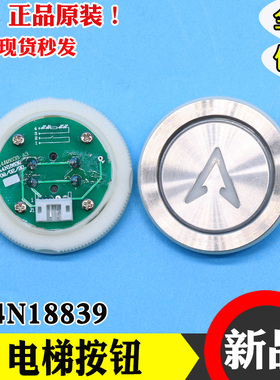 电梯按钮A4N18639贝斯特按钮A4J18638宽边窄边BST电梯配件包邮