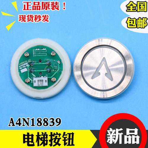 电梯按钮A4N18639贝斯特按钮A4J18638宽边窄边BST电梯配件包邮
