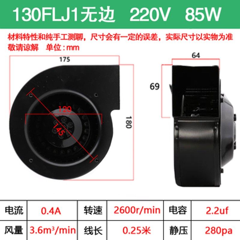 苏州新捷飞130FLJ2-2WY/130FLJ2-2WY-B工频220V离心风机130FLJ1