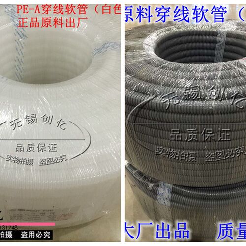 白色/灰色原料加厚塑料波纹管 穿线管 PE软管 电线保护管 可开口