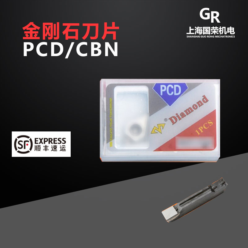 万达金刚石刀片MGMN150 200 250 300 400 500 PCD 铝用 CBN调质料