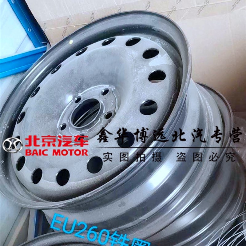 北汽绅宝D50 EU260EU400 EU220铁圈16寸铁圈钢圈轮毂备胎总成轮胎