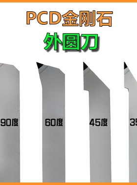 PCD金刚石刀杆车铝用金刚石刀片外圆金钢宝石刀20方铸铁CBN氮化硼
