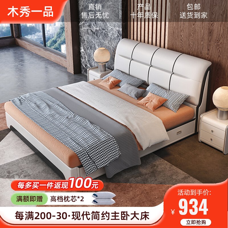 2024年新款双人床主卧真皮床现代简约婚床轻奢大床小户型软包储物