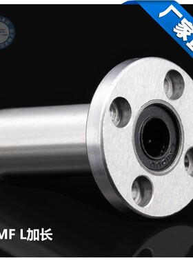 圆法兰加长直线轴承 LMF8LUU 内径8*15*45mm 光轴轴承 标准国产